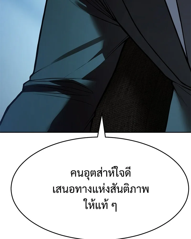 แบคXX ตอนที่ 168 รูปที่ 59