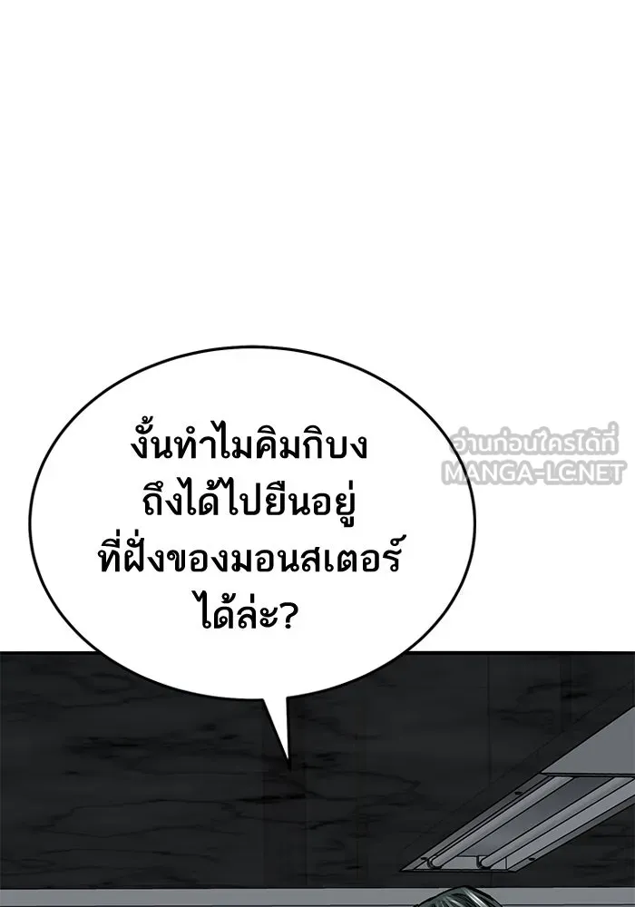 ยอดคนเลเวลทะลุ ตอนที่ 45 ญี่ปุ่น (2) รูปที่ 147