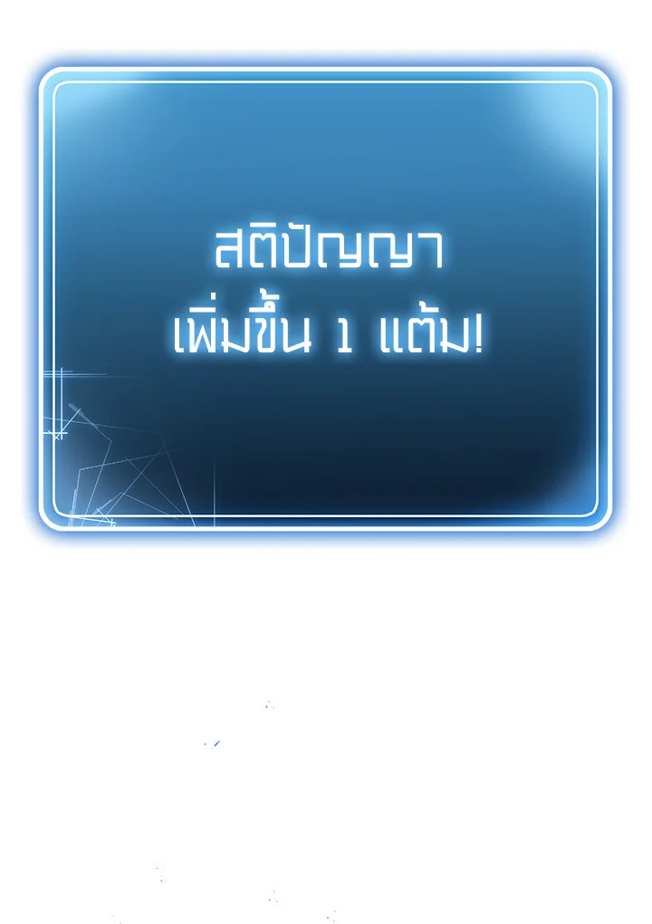 พลทหารโครงกระดูกผู้ม ตอนที่ 159 รูปที่ 152