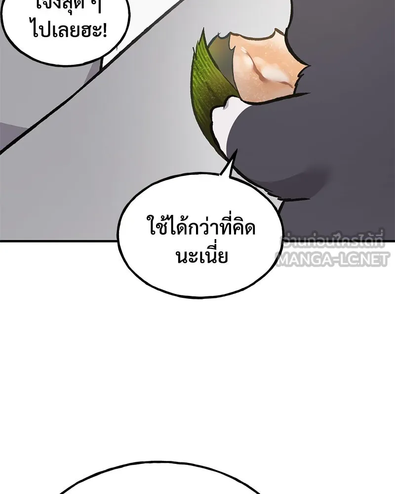 ปลูกผักพิชิตหอคอย ตอนที่ 89 รูปที่ 132