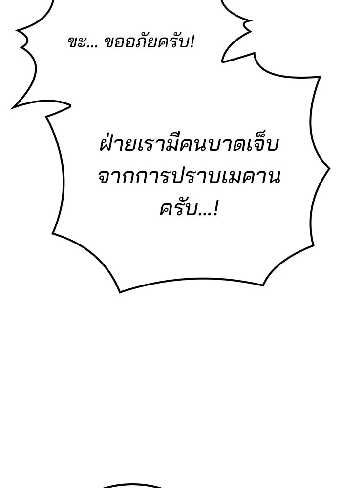 ครัวจอมเวท ตอนที่ 56 รูปที่ 152