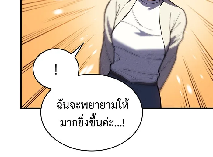 เกิดใหม่พร้อมพลังแห่งราชัน ตอนที่ 71 รูปที่ 103