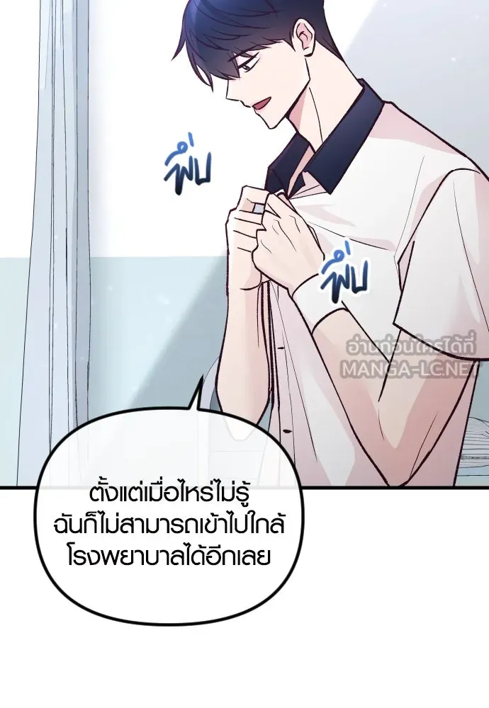 รักกันคนละครึ่งทาง ตอนที่ 23 รูปที่ 72