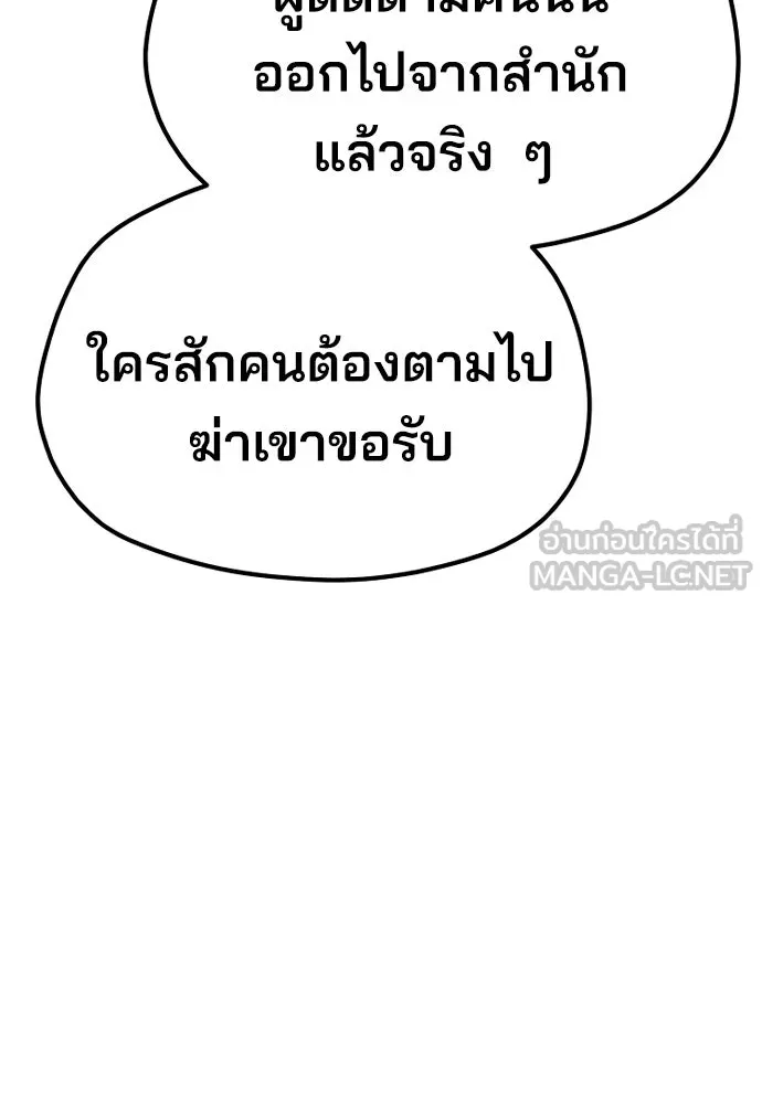 เส้นทางสู่เทพมาร ตอนที่ 39 รูปที่ 75