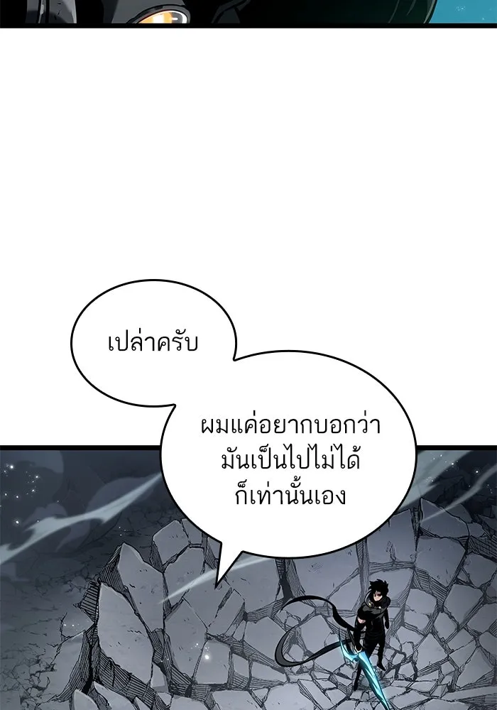 หลังวันสิ้นโลก ตอนที่ 168 รูปที่ 20