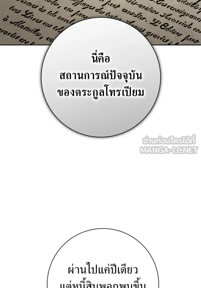 ชิงชีวิตพลิกลิขิตชะตา ตอนที่ 137. ระยะเติบโต รูปที่ 81