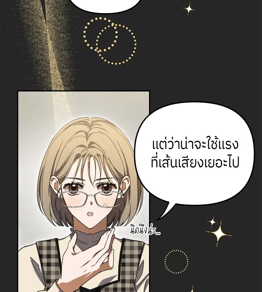 ย้อนเวลามาเป็นมักเน่ ตอนที่ 4 รูปที่ 95