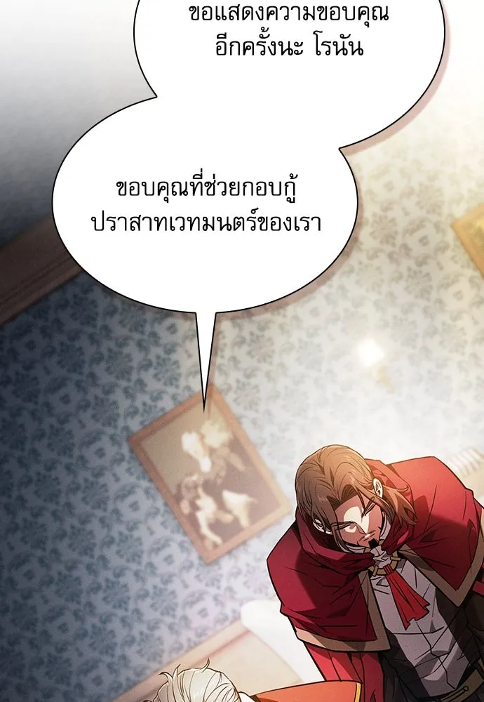 นักดาบอัจฉริยะจากอะคาเดมี ตอนที่ 90 รูปที่ 88