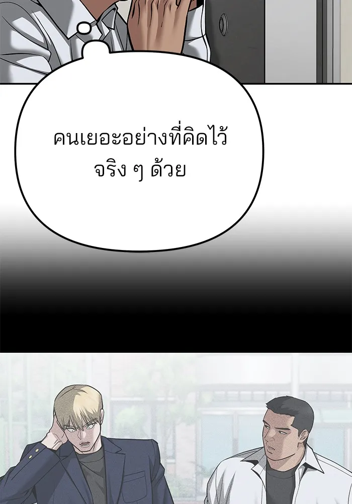 เลวฟาดเลว ตอนที่ 92 รูปที่ 32
