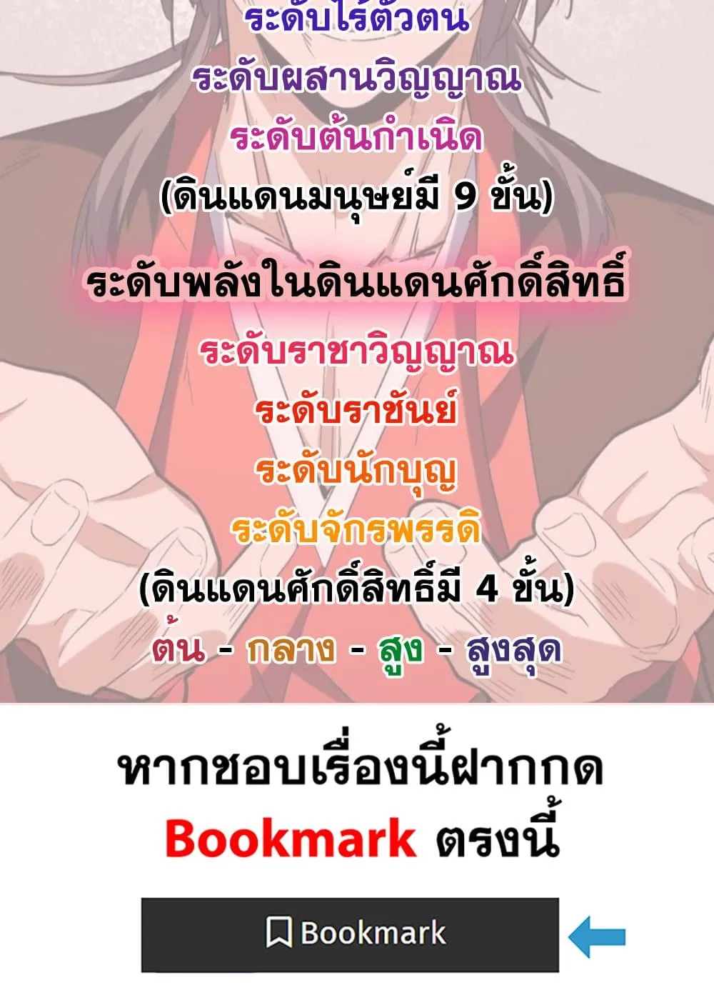 Magic Emperor ราชาจอมเวทย_ ตอนที่ ตอนที่ 747 รูปที่ 59