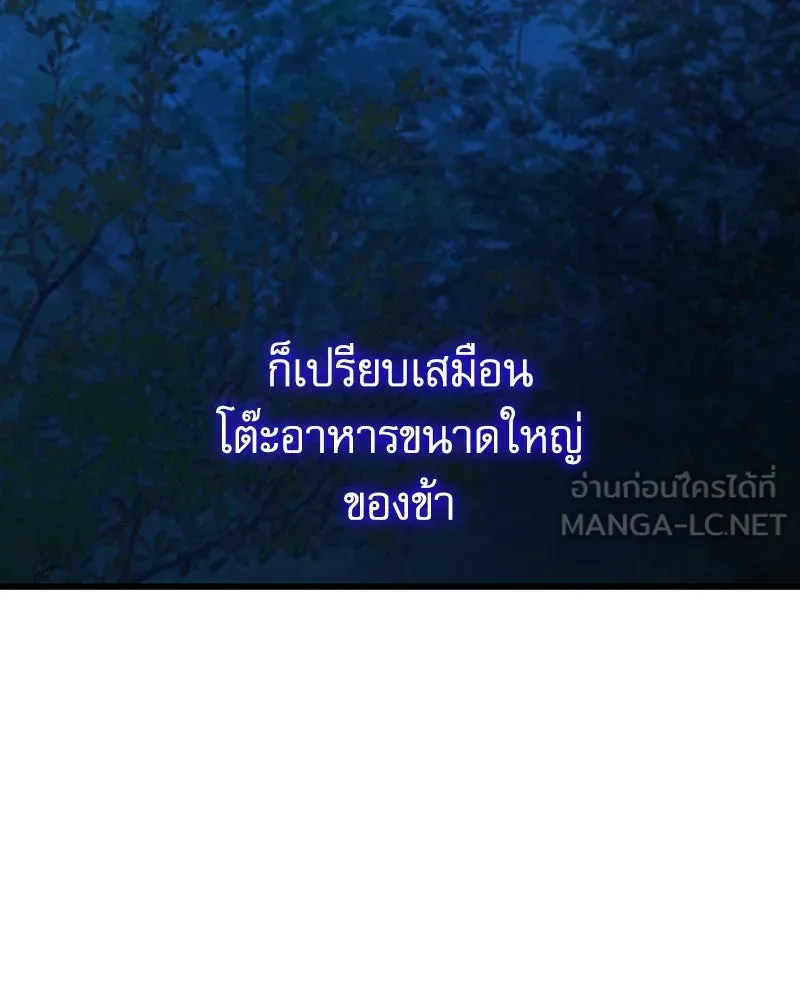 ลับลางลวง ตอนที่ 44 อาหารเรียกน้ำย่อย รูปที่ 177