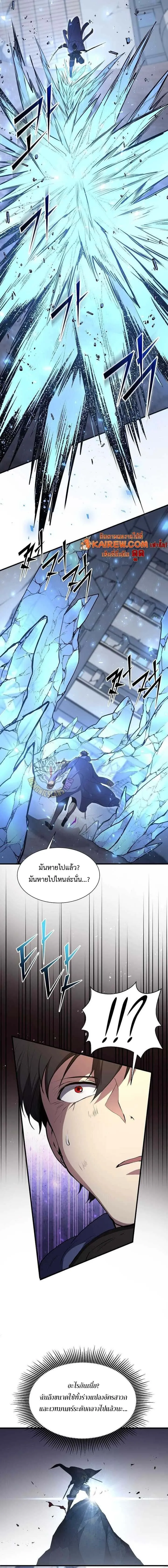 Level Up with Skills เลเวลอ_ปด_วยสก_ลข_นเทพ ตอนที่ ตอนที่ 133 รูปที่ 13