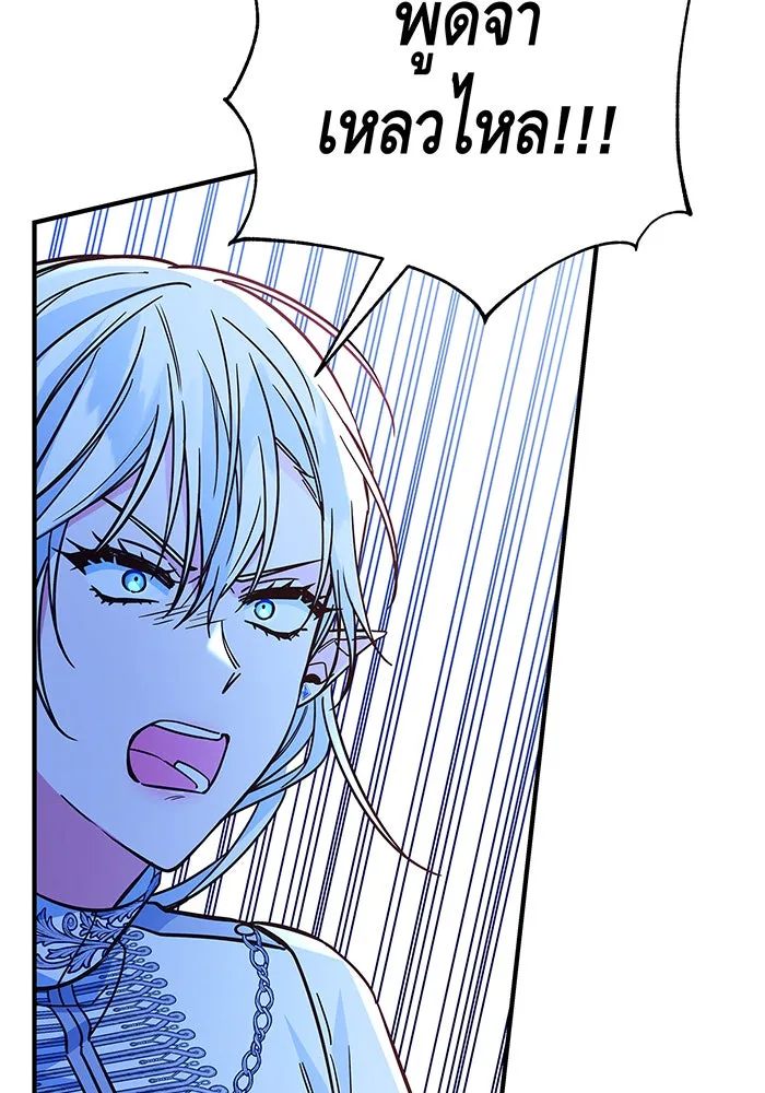 นางร้ายที่ไหนจะมีคุณธรรม ตอนที่ 33 รูปที่ 19