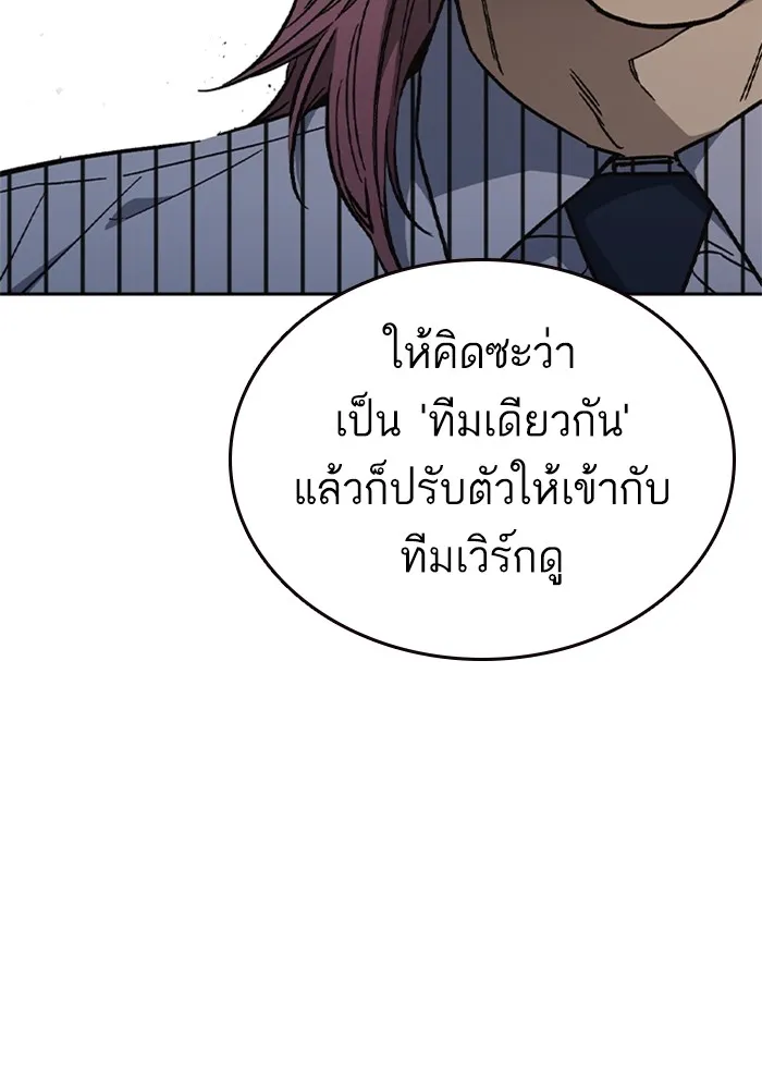 Study Group ตอนที่ 3 ปีศาจ รูปที่ 116