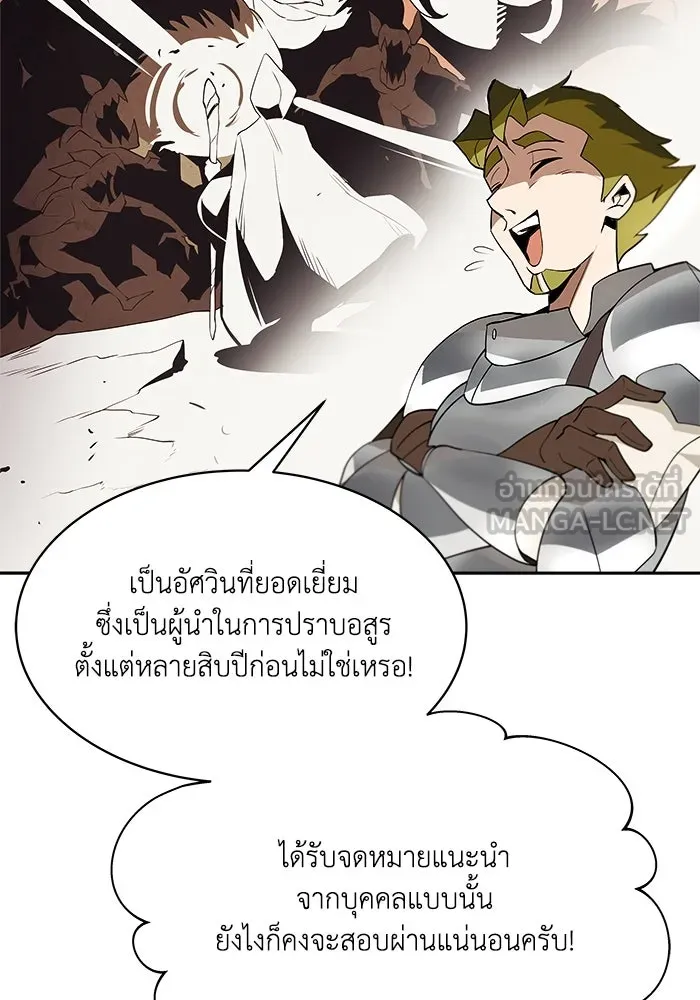 ชีวิตพลิกผันของลอร์ดผู้เกียจคร้าน ตอนที่ 4 การแนะนำ! สำนักฝึกฟันดาบโครโน่ รูปที่ 72