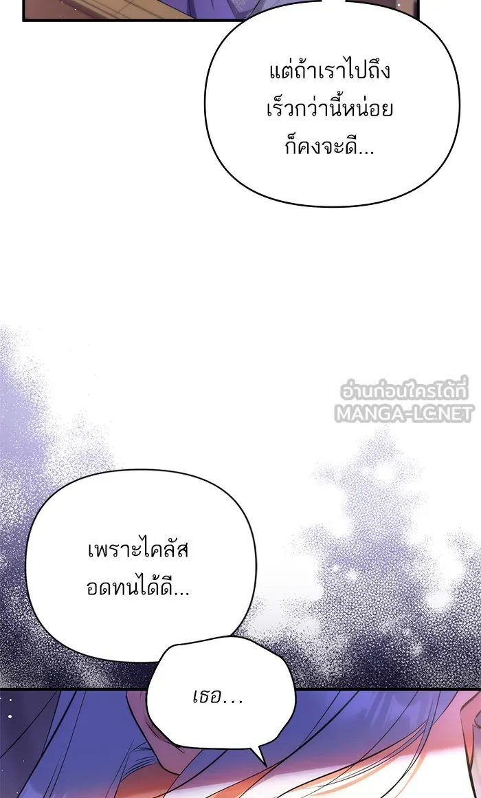 แด่ตัวละครโปรดที่ถูกทิ้ง ตอนที่ 27 รูปที่ 30