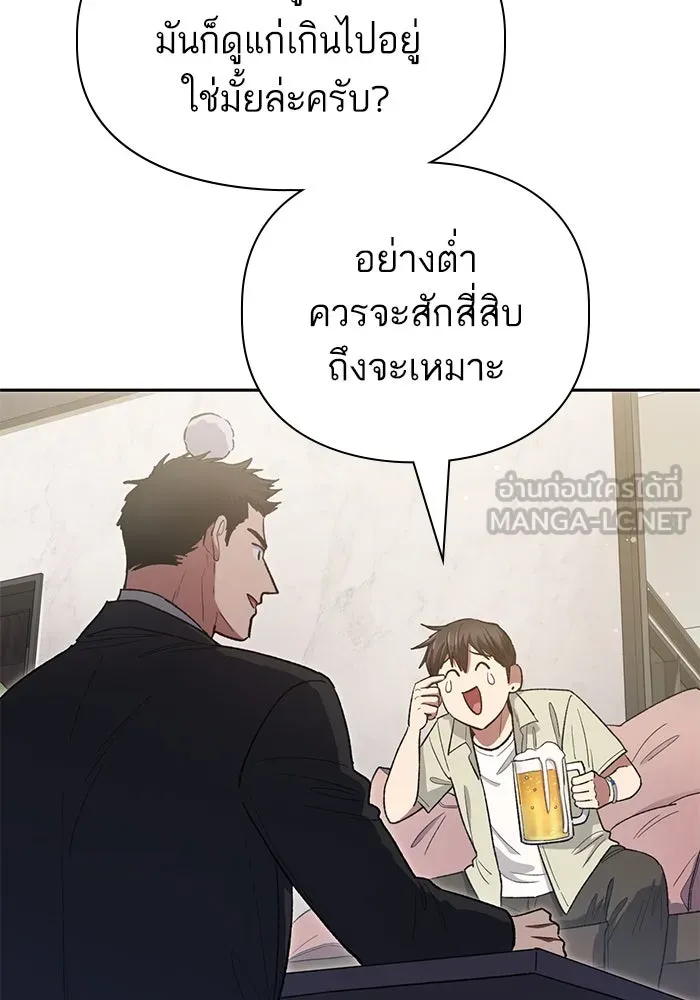 My S-Class Hunters ตอนที่ 123 ภาวะฉุกเฉิน รูปที่ 102