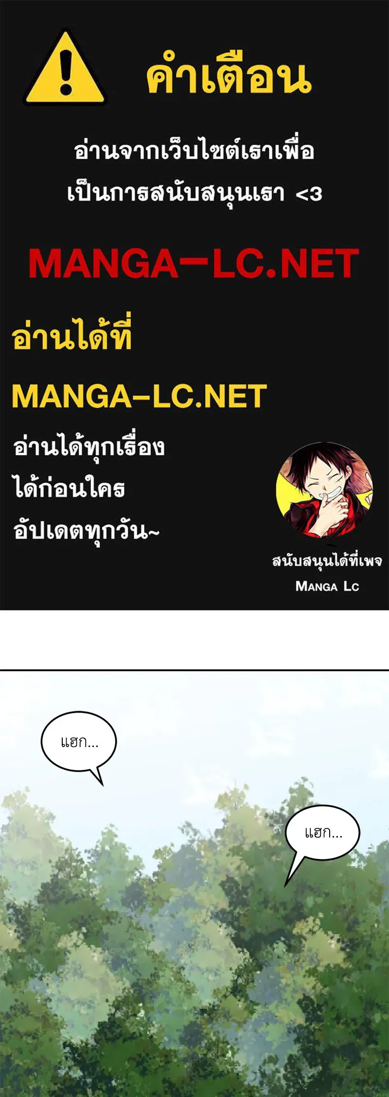 โรงเรียนสัตว์กินเนื้อ ตอนที่ 12 รูปที่ 1