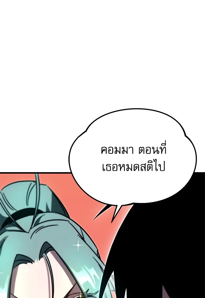 ชำแหละอะคาเดมีด้วยมีดแล่ปลา ตอนที่ 3 การสอบแบ่งระดับ (2) รูปที่ 166