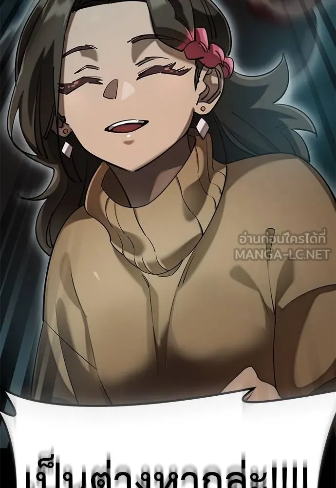 ยมราชลงทัณฑ์ ตอนที่ 83 รูปที่ 39