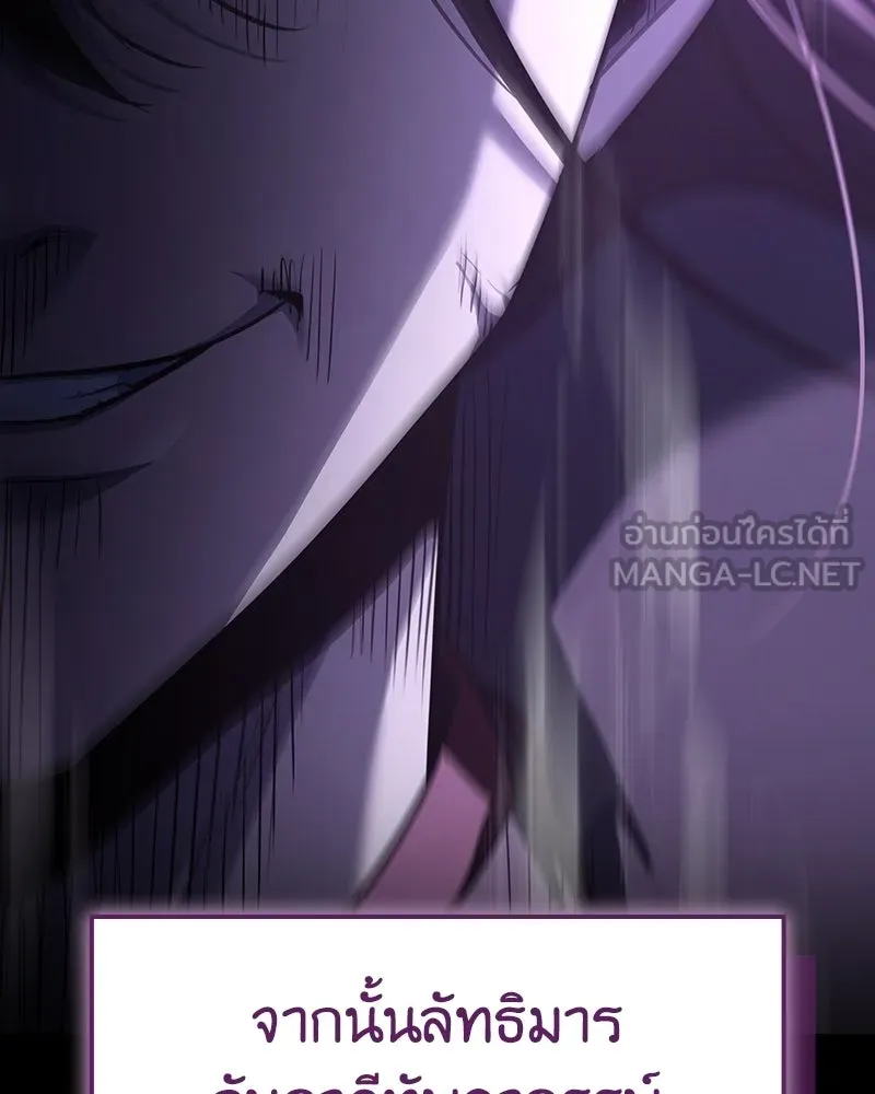 เกิดอีกทีเป็นว่าที่ประมุขลัทธิมาร ตอนที่ 141 รูปที่ 300
