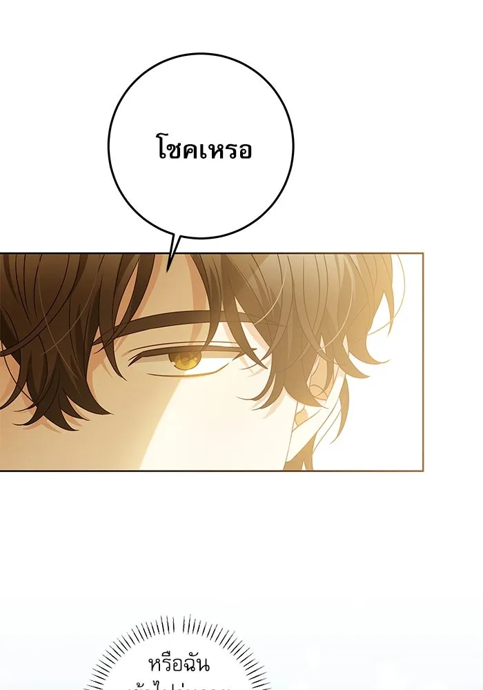 ครอบครัวตัวร้ายปล่อยฉันไปเถอะ ตอนที่ 13 รูปที่ 40