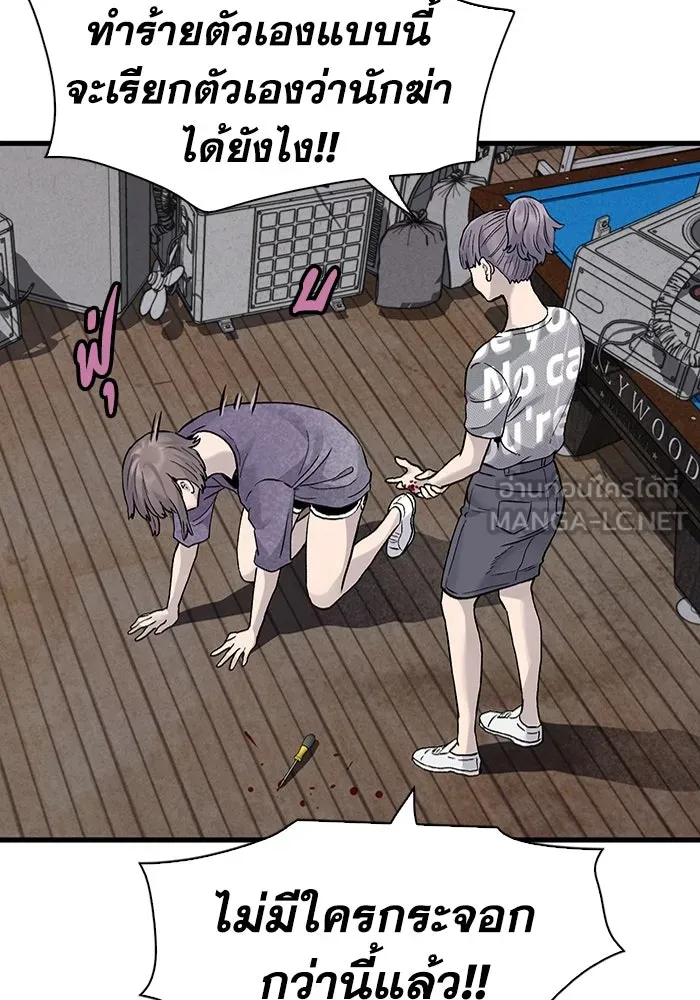 มีนา เกิดมาล่า ตอนที่ 67 รูปที่ 33
