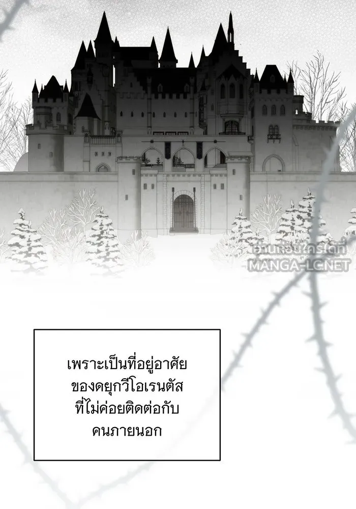 แกล้งตายให้หายแค้น ตอนที่ 5 รูปที่ 108