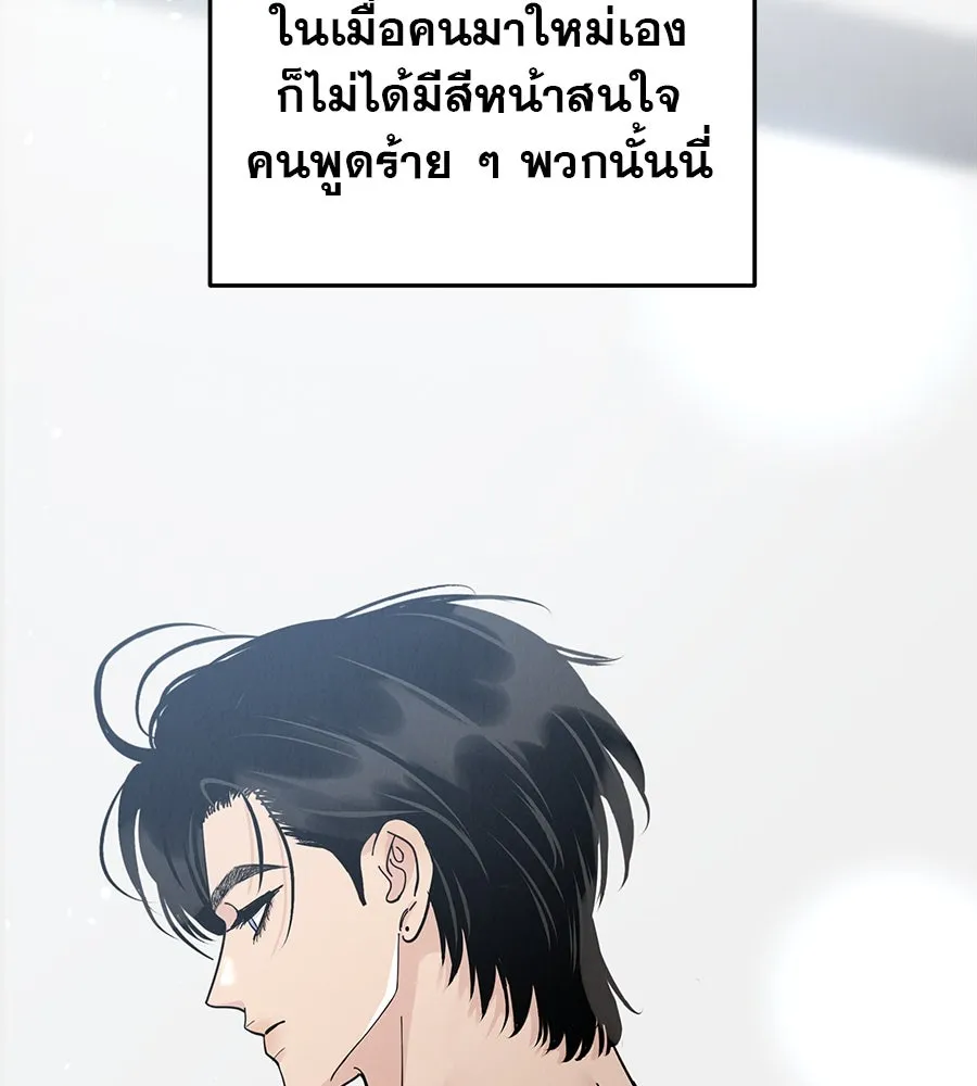 รักหลอกหยอกแฟนเก่า ตอนที่ 44 รูปที่ 67