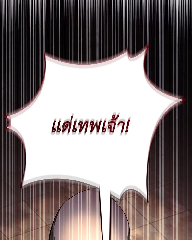 เจ้าหญิงคลั่งแห่งวังหลวง ตอนที่ 133 รูปที่ 134