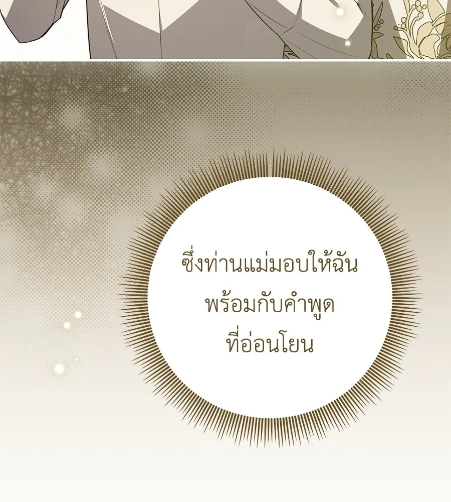 คุณพ่อของหนูคือศัตรูในชาติก่อน ตอนที่ 20 รูปที่ 67