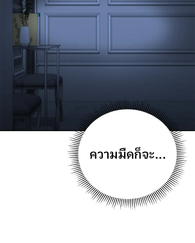 จ้า แม่คนสวย ตอนที่ 14 รูปที่ 23