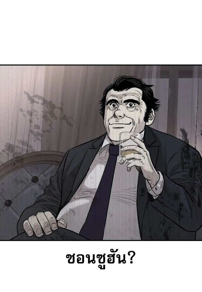 หลานอัจฉริยะของราชาเงินกู้ ตอนที่ 3 รูปที่ 16