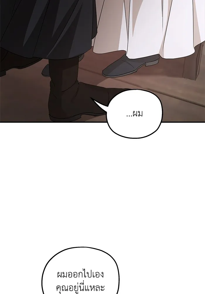 ครอบครัวสามีเห็นทีจะคลั่งรัก ตอนที่ 94 รูปที่ 137