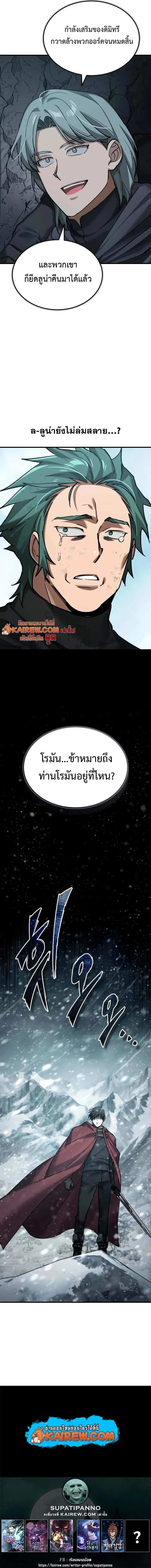 The Heavenly Demon Can_t Live a Normal Life มารสวรรค_จะม_ช_ว_ตธรรมดาไม_ได_หรอก ตอนที่ ตอนที่ 185 รูปที่ 10