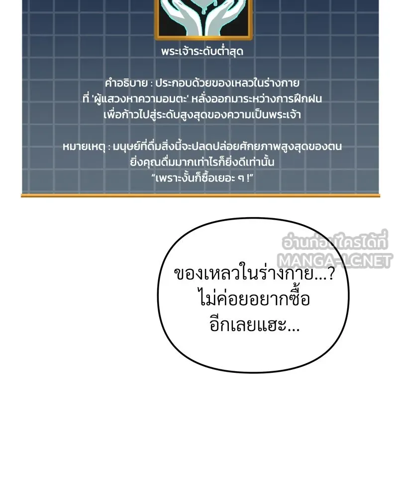 สัปดาห์นี้งดอัปตอนใหม่ ตอนที่ 8 รูปที่ 60