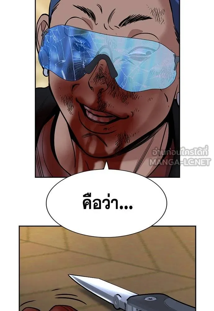 การศึกษาที่แท้จริง ตอนที่ 190 รูปที่ 34