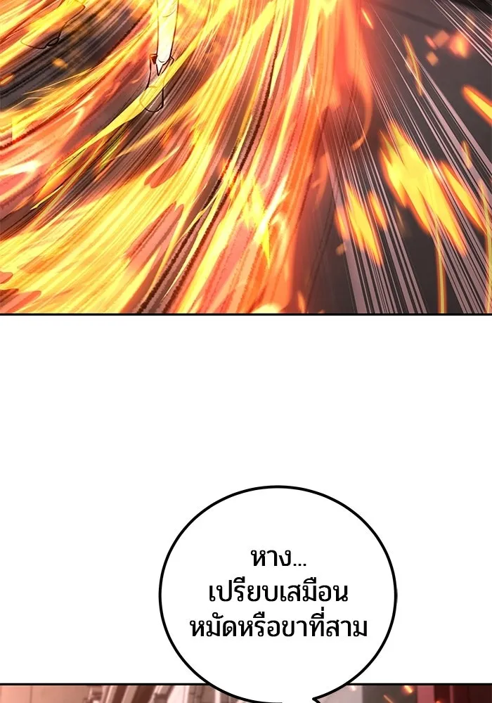 แกร่งเกินผู้กล้า แต่ซ่าไม่ได้ ตอนที่ 119 รูปที่ 130