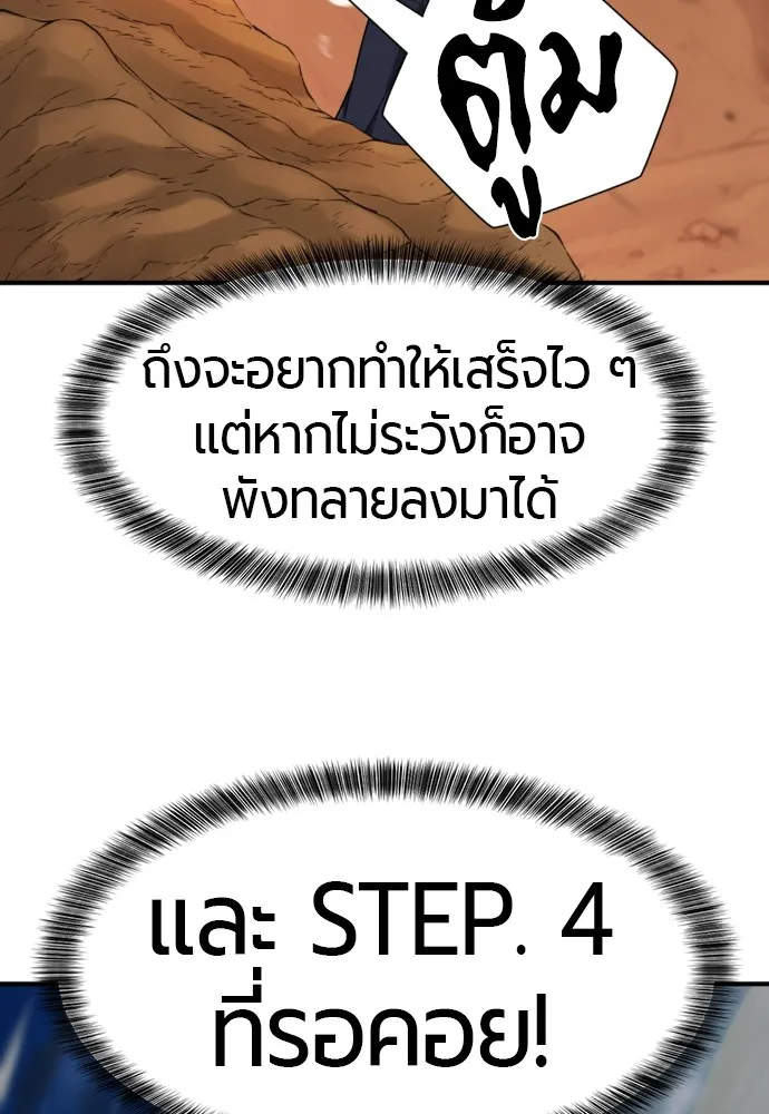 ยอดสถาปนิกผู้พิทักษ์อาณาจักร ตอนที่ 97 รูปที่ 55