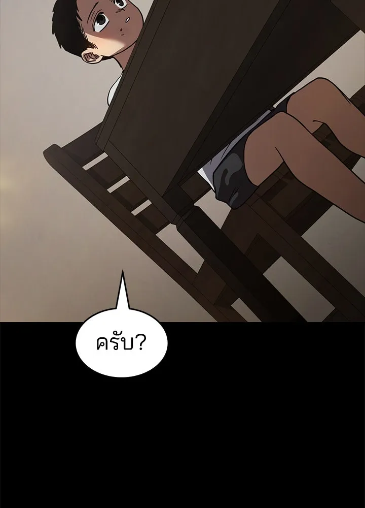 กฎเหล็กบ้านสายลับ ตอนที่ 31 รูปที่ 118