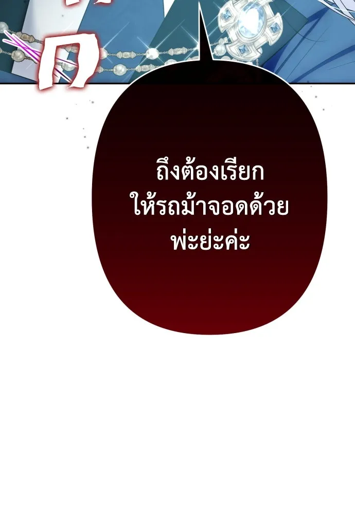 เลดี้มินต์ ตอนที่ 83 รูปที่ 11