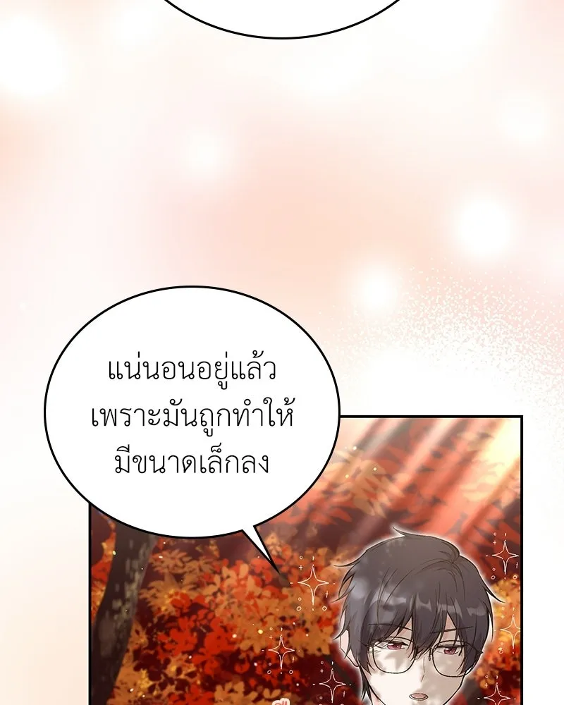 ลูกคนนี้ขอเปลี่ยนตอนจบ ตอนที่ 22 รูปที่ 67