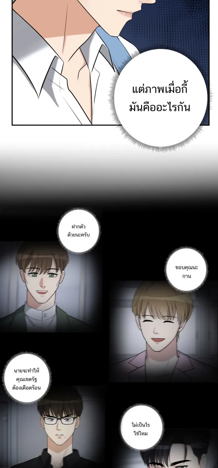 ตื่นมาอีกทีก็เป็นนายเอกไปซะแล้ว ตอนที่ 14 แค่คิดไปเอง รูปที่ 19