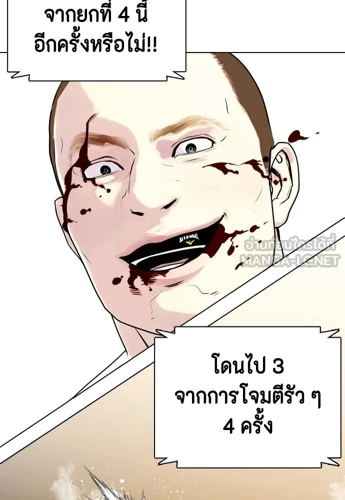 หมาหัวเน่า ตอนที่ 106 รูปที่ 141