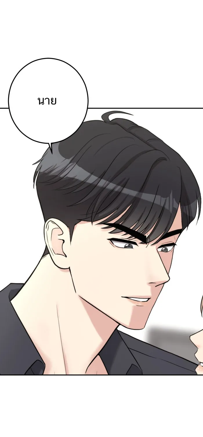 ตื่นมาอีกทีก็เป็นนายเอกไปซะแล้ว ตอนที่ 11 คนที่น่าสงสัย รูปที่ 65