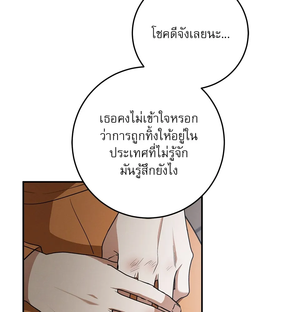 เรือนจำรัก ตอนที่ 16 รูปที่ 41
