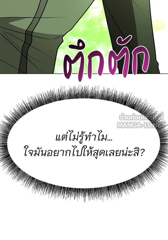 อะคาเดมีนี้เห็นทีจะเจ๊ง ตอนที่ 79 รูปที่ 15