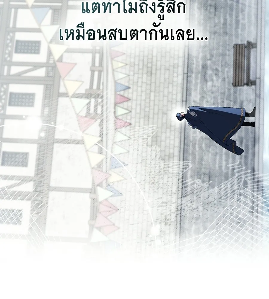 เล่ห์รักชนชั้นสูง ตอนที่ 74 รูปที่ 76
