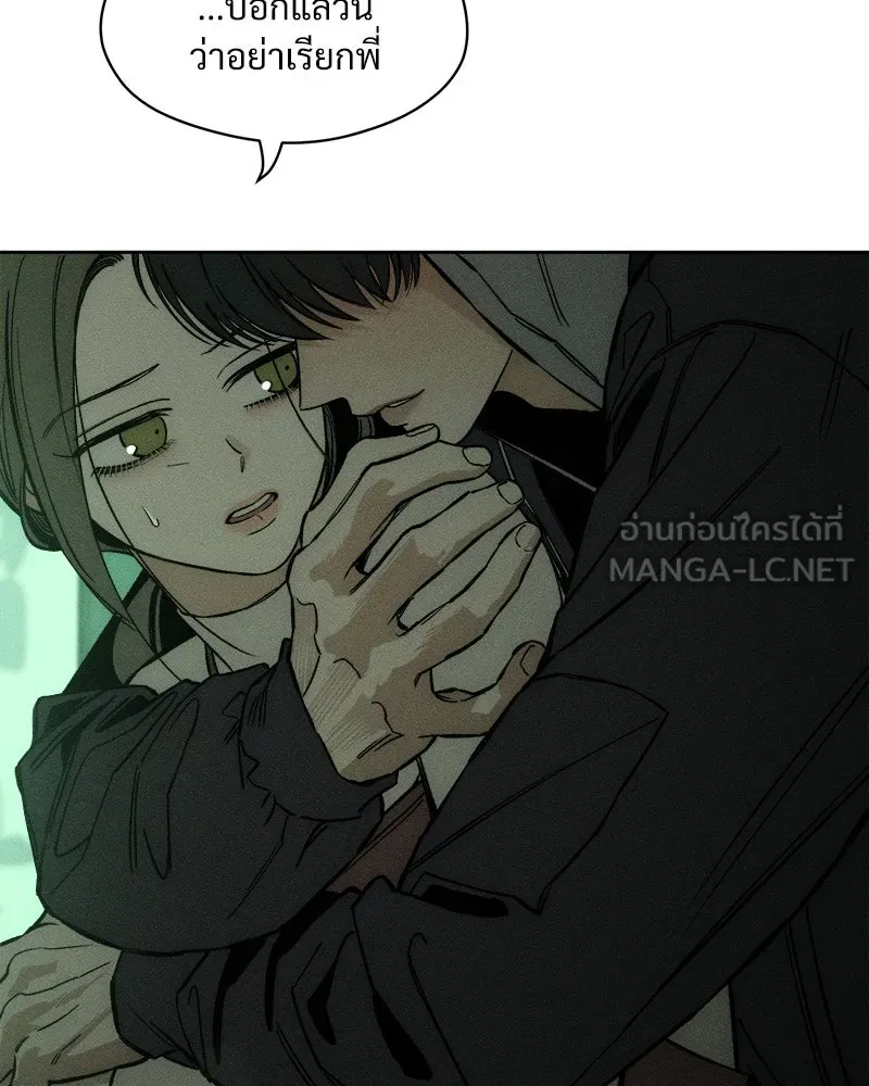 บุปผารุ่มราคะ ตอนที่ 17 รูปที่ 99