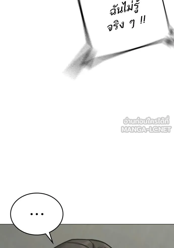 reality ตอนที่ 175 รูปที่ 139